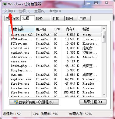 win7系统无法拖动桌面图标的解决方法