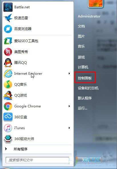 深度win7总是弹出今日热点怎么删除？