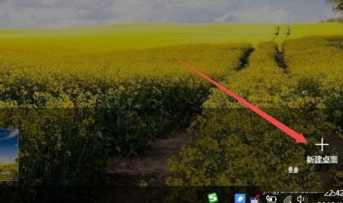 win10怎么创建多个桌面 win10创建多个桌面操作教程 