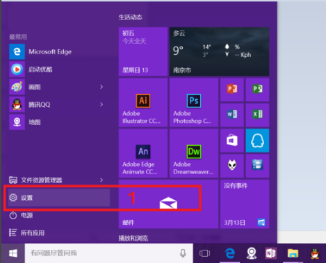 雨林木风win10如何在桌面上添加我的文档 