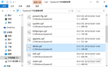win10下控制面板打不开该如何修复 