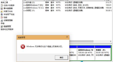 win10下d盘无法格式化该如何修复？