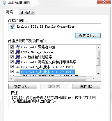 win10的dns异常怎么修复？
