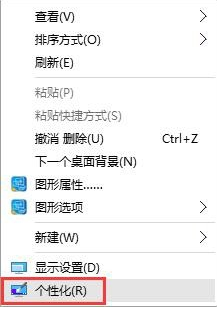 win10专业版如何隐藏回收站图标 