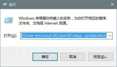 win10系统错误报告查找问题解决方案在哪？