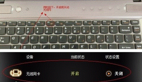 笔记本win10无线网络连接不可用怎么办？