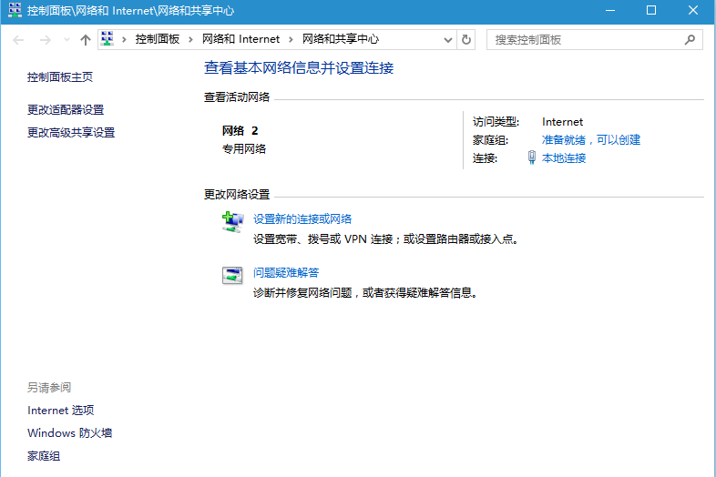 win10系统删除/修改网络名称的方法 