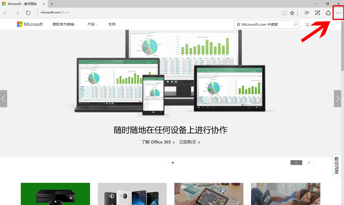win10新edge浏览器清除缓存的方法教程 