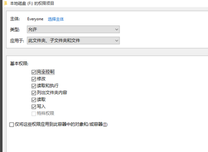 win10共享磁盘打不开怎么办?