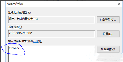 win10共享磁盘打不开怎么办?