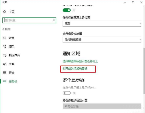 win10右下角声音图标不见了怎么办?