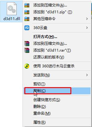 win10提示没有找到d3d11.dll该如何修复 