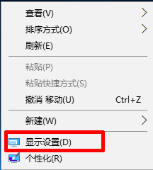 Windows10设置分辨率的方法教程 