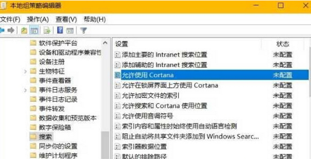 win10如何彻底关闭小娜？
