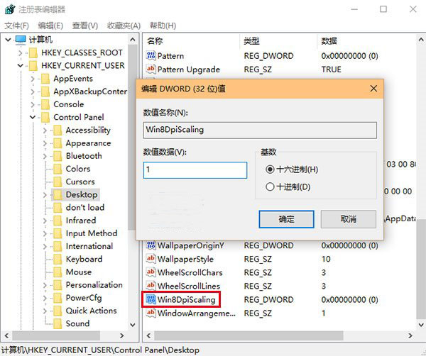 win10调整分辨率后字体模糊的解决方法 
