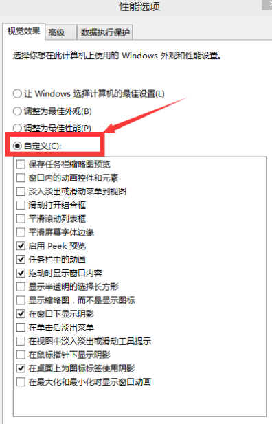 win10系统怎么调整视觉效果最好?