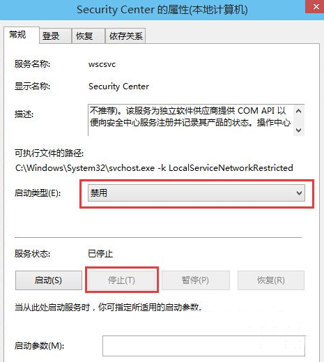 win10怎么关闭Windows安全中心？