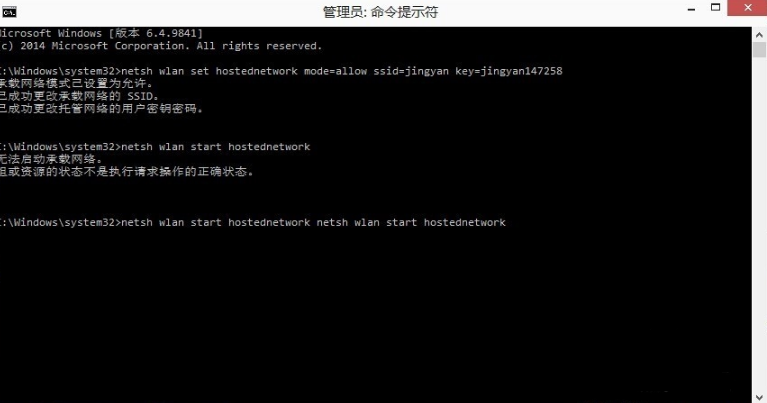win10电脑创建wifi提示无法启动承载网络该怎么办？