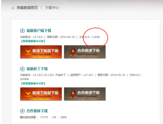 win10安装不了英雄联盟怎么回事？ 