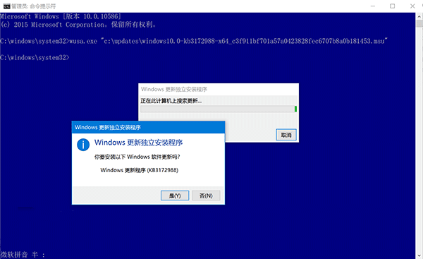 win10手动安装cab和msu更新包的方法