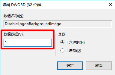 恢复Windows10登录界面为纯色的方法