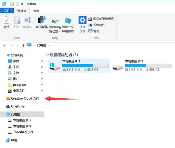 win10怎么卸载adobe creative cloud？