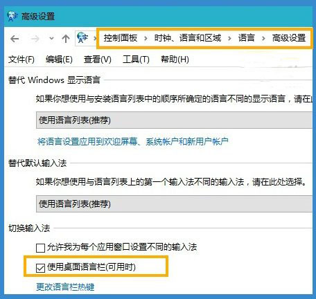 win10系统输入法图标不见了怎么找回？ 