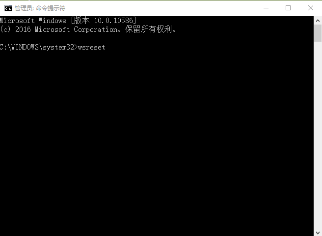 Windows10应用商店无法安装应用怎么解决？