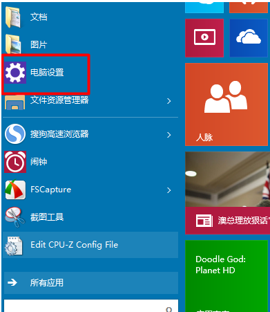 win10开启飞行模式怎么关闭？
