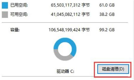 win11c盘莫名其妙满了怎么清理?win11如何彻底清理c盘的方法