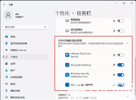 win11右下角图标消失 win11右下角图标折叠不见了的解决方法