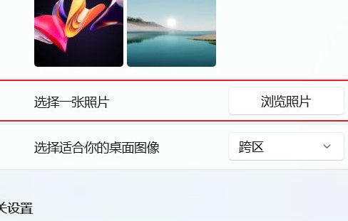 win11双屏如何设置不同壁纸?windows11双屏分开设置壁纸