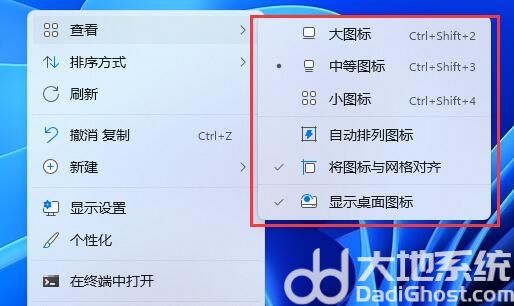win11如何设置桌面图标?win11桌面图标自定义的方法教程