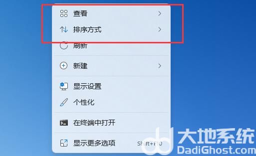 win11如何设置桌面图标?win11桌面图标自定义的方法教程