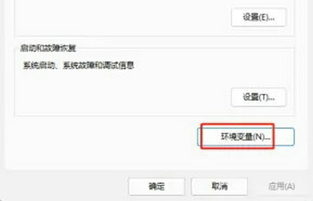 win11环境变量怎么设置？win11配置环境变量路径位置介绍