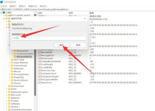 win11桌面图标间隔太大怎么调小？