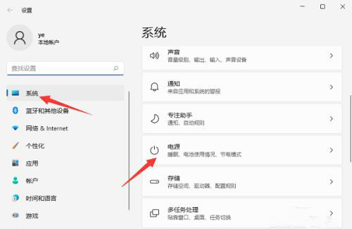 win11休眠模式怎么关闭 win11休眠模式关闭方法介绍 
