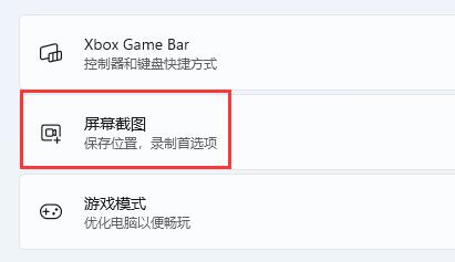 win11自带录屏怎么用 win11自带录屏使用方法 
