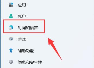 Win11怎么删除输入法？