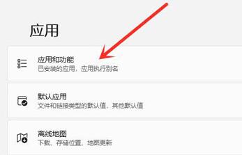 win11如何卸载360杀毒 win11卸载360杀毒教程 