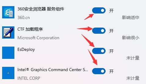 win11怎么关闭开机自启动软件 win11开机自启动软件关闭方法 