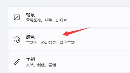 win11任务栏颜色怎么改 win11任务栏颜色更改方法 