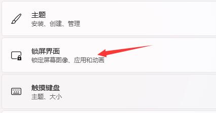 win11开机界面怎么设置 win11开机界面设置方法 
