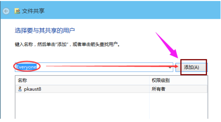 手把手教你win10设置共享文件夹的方法
