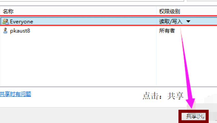 手把手教你win10设置共享文件夹的方法