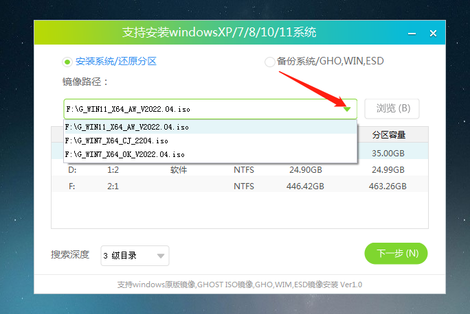 联想小新pro13重装win11系统教程