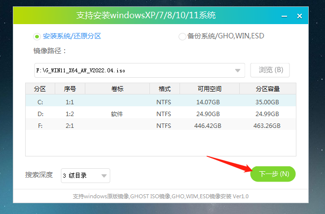 联想小新pro13重装win11系统教程