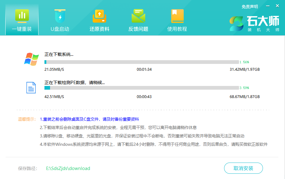 荣耀MagicBook15笔记本怎么安装win7教程