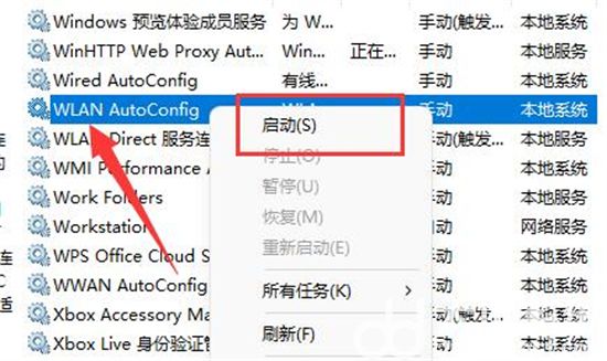 win11网络连接不见了怎么解决