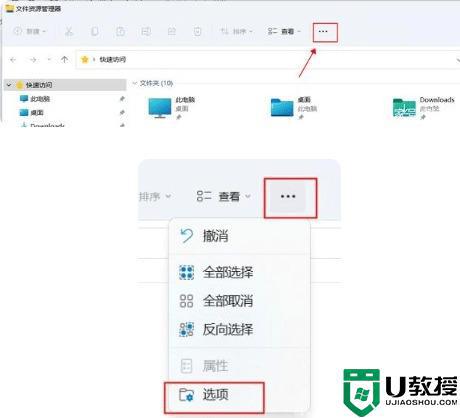 win11桌面右键卡顿为什么 win11桌面右键延迟如何解决